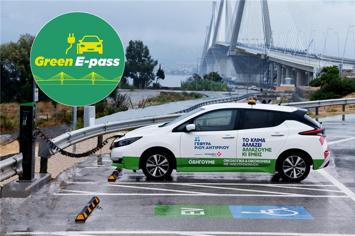 Greece’s first e-pass for electric vehicle released for one year on Rio-Antirrio Bridge to mark the bridge’s 20th birthday