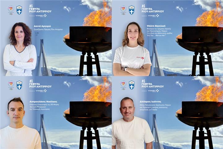 Η Ολυμπιακή Φλόγα στη Γέφυρα Ρίου – Αντιρρίου για τους Χειμερινούς Ολυμπιακούς Αγώνες Μιλάνο – Cortina 2026