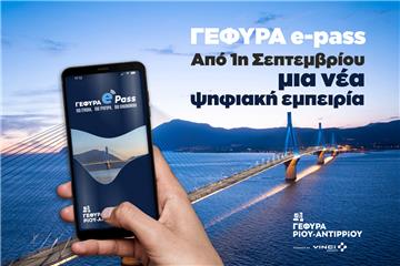 ΓΕΦΥΡΑ e-pass με μια νέα ψηφιακή εμπειρία για τους συνδρομητές