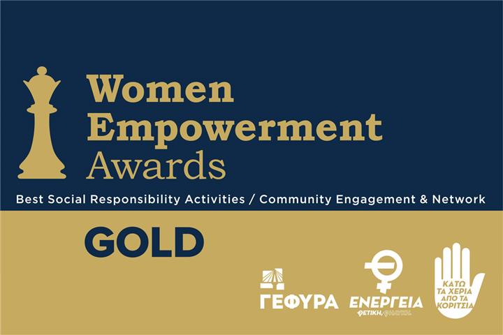 Χρυσό βραβείο για τη ΓΕΦΥΡΑ στα Women Empowerment Awards