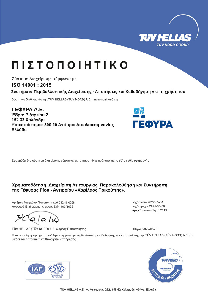ISO 14001:2015  GEFYRA S.A.