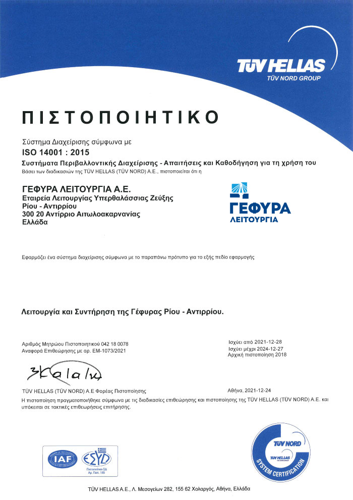  ISO 14001:2015 GEFYRA LEITOURGIA