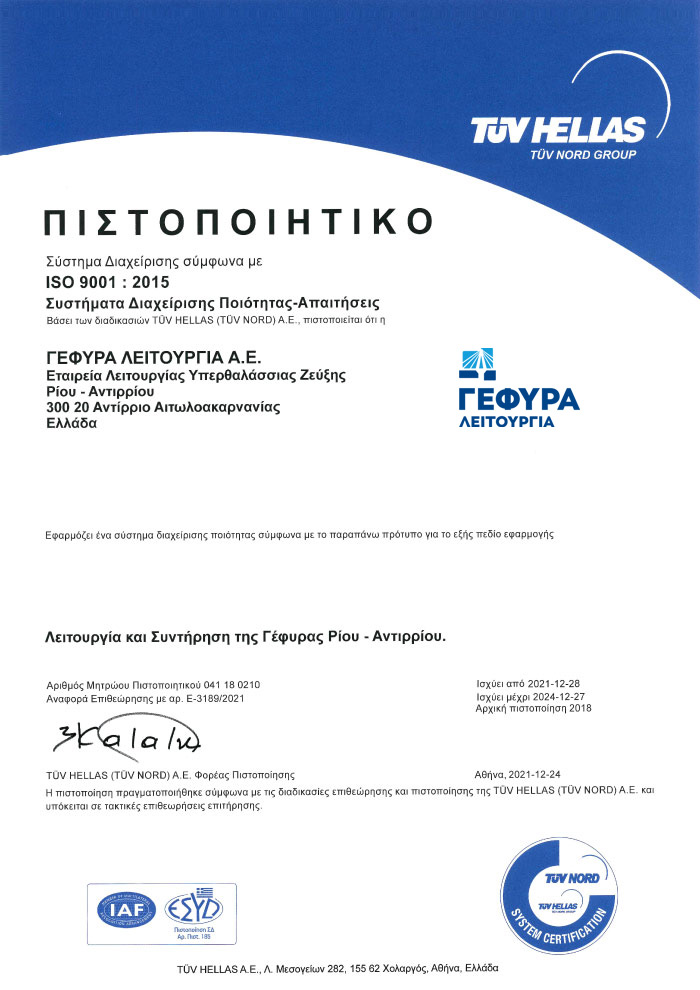  ISO 9001:2015 GEFYRA LEITOURGIA