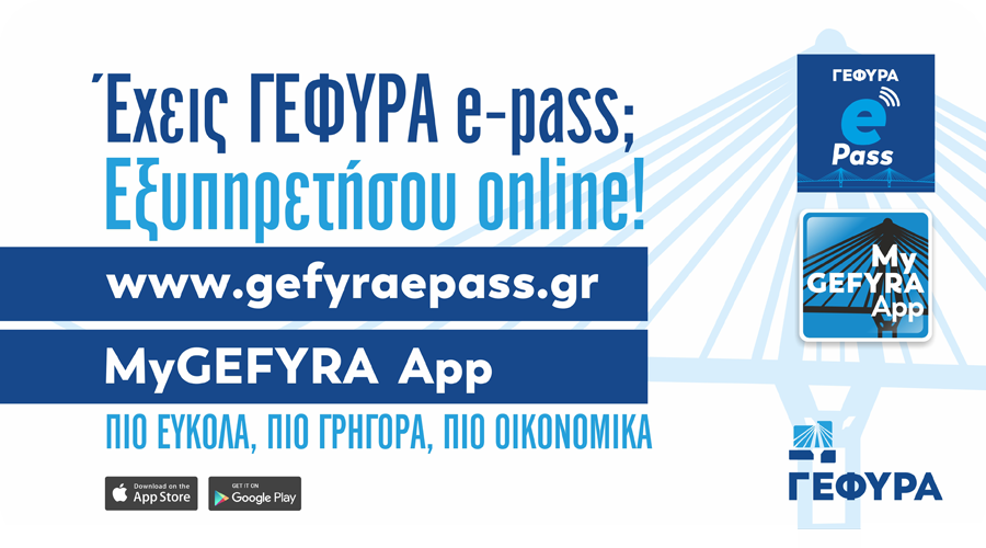 ONLINE GEFYRA E-PASS