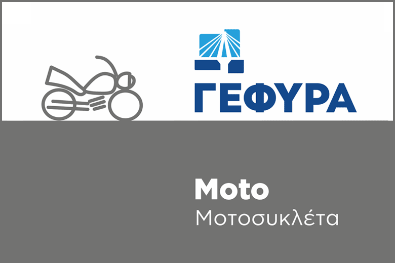 Κάρτα ΜΟΤΟ (δίκλυκλα) moto card