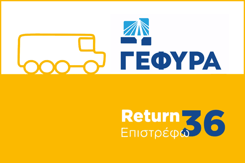 return-36 Επιστρέφω 36 (φορτηγά)