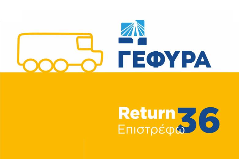 Return 26 - trucks GEFYRA